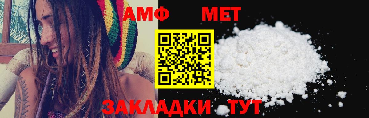 Amphetamine  АМФЕТАМИН VHQ  Вход с VPN  Старая Купавна 