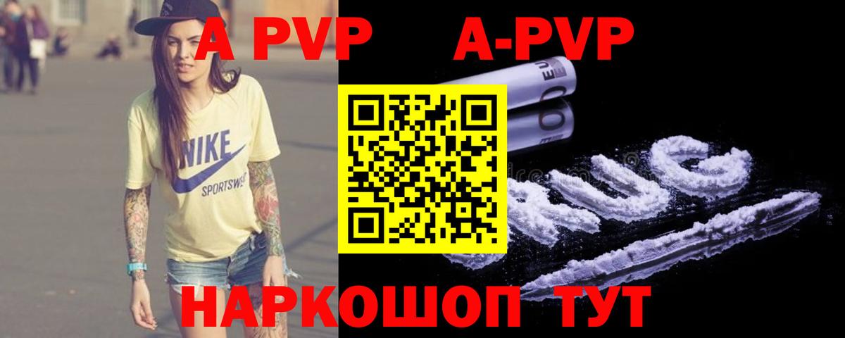 Alfa_PVP СК Старая Купавна