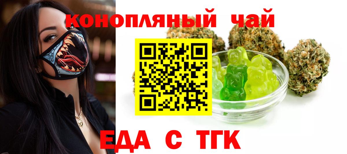 Старая Купавна  Печенье с ТГК конопля  Вход с VPN 