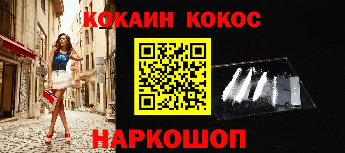 Cocaine Перу  Вход с VPN  Старая Купавна 