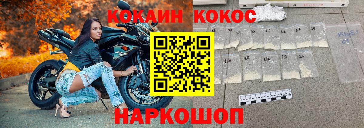 КОКАИН Боливия Старая Купавна