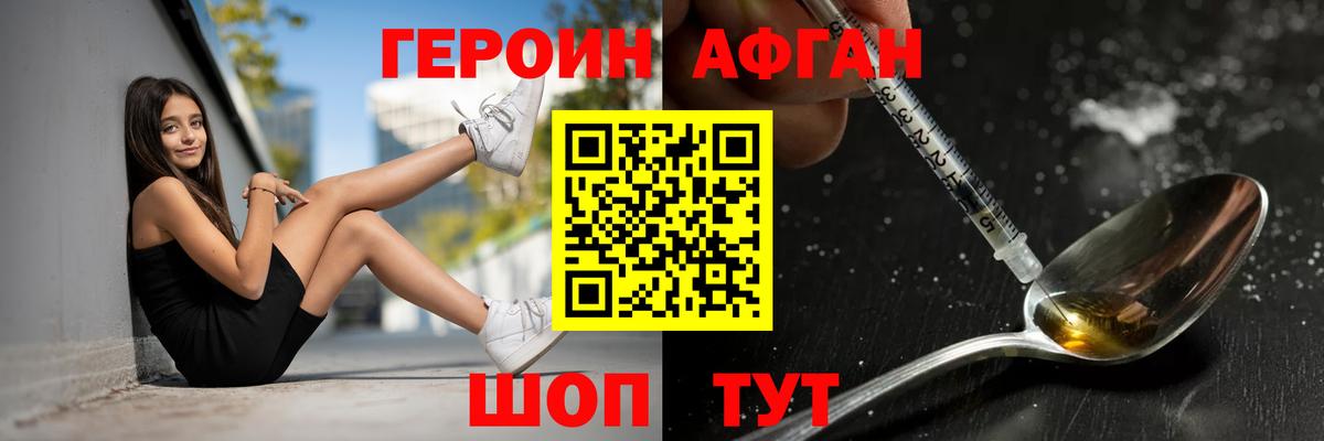 ГЕРОИН  Вход с VPN  Старая Купавна  ГЕРОИН Heroin 