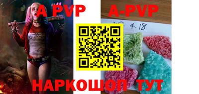 apvp Будённовск