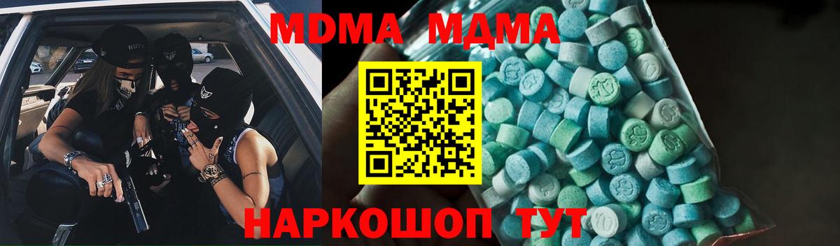 MDMA молли  Вход с VPN  Старая Купавна 
