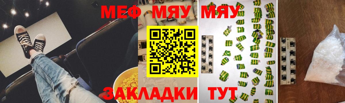 МЯУ-МЯУ  МЯУ-МЯУ 4 MMC  Мефедрон  blacksprut как войти  Мефедрон мяу мяу  Вход с VPN  Старая Купавна 
