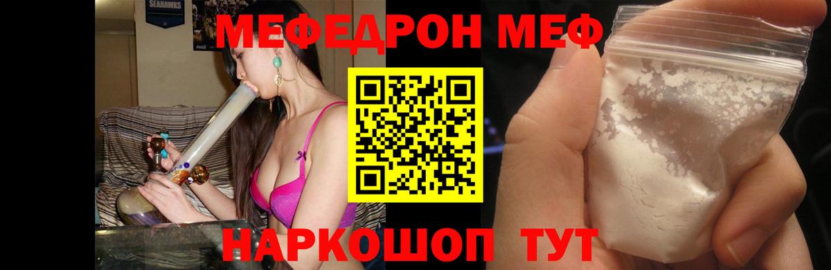 Мефедрон мука Старая Купавна