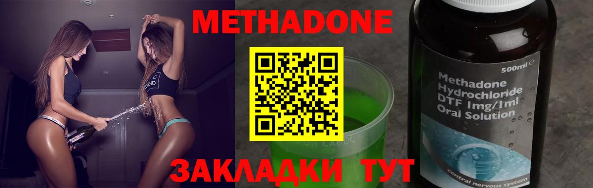МЕТАДОН белоснежный  Метадон methadone  Вход с VPN  Старая Купавна 
