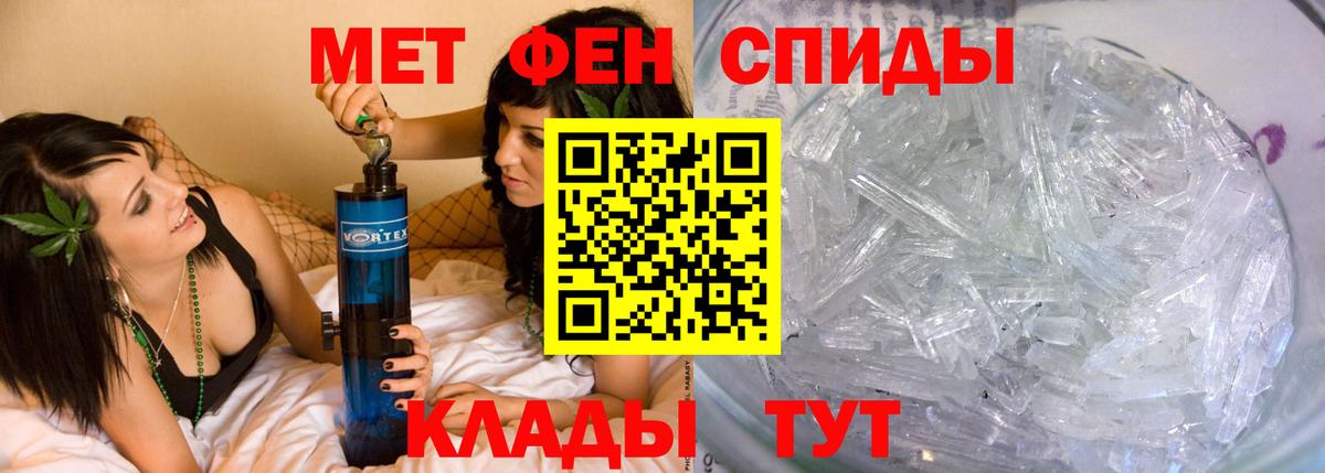 МЕТАМФЕТАМИН Methamphetamine Старая Купавна