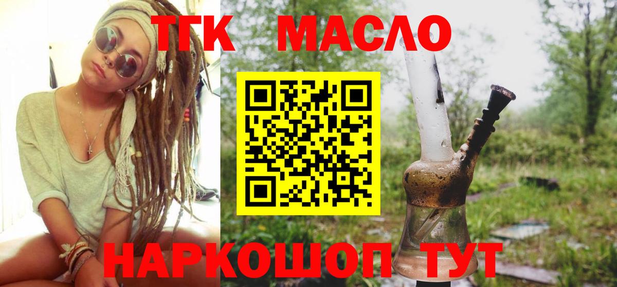 Дистиллят ТГК Wax  Вход с VPN  Старая Купавна 