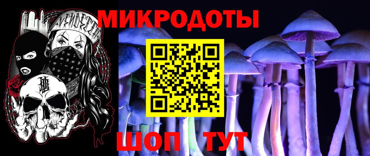 Псилоцибиновые грибы мицелий  Галлюциногенные грибы ЛСД  Вход с VPN  Старая Купавна 